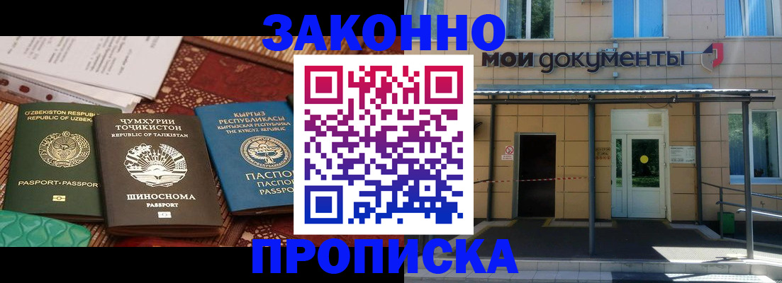 прописка штамп в Губахе