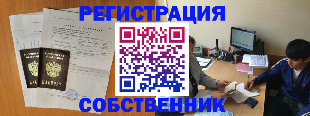 временная регистрация для всех в Губахе