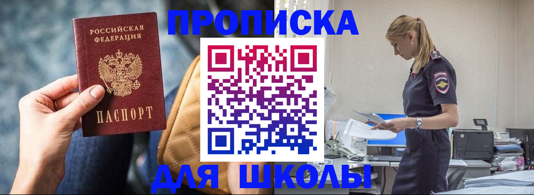 временная регистрация поиск в Губахе