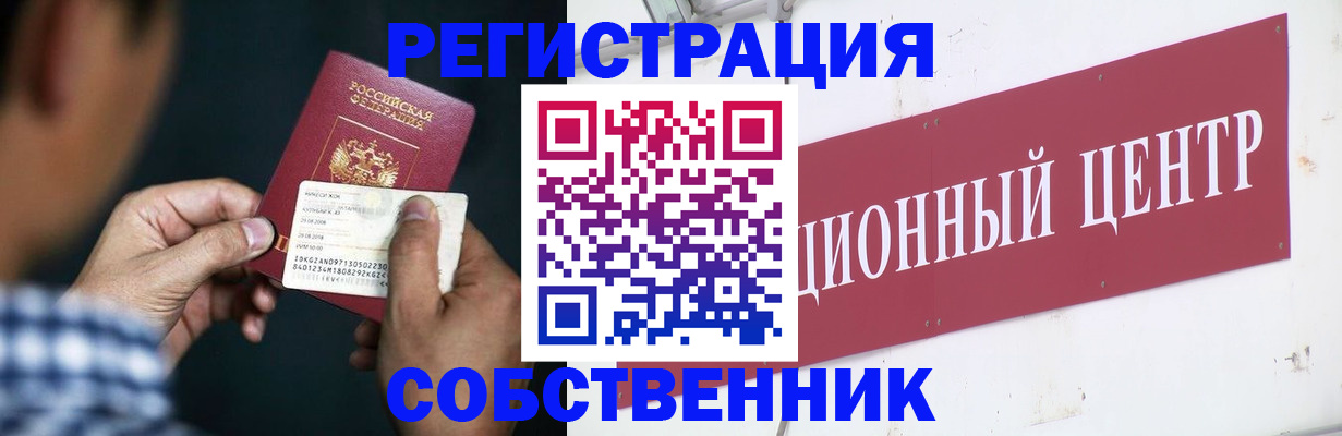 где прописаться в Губахе