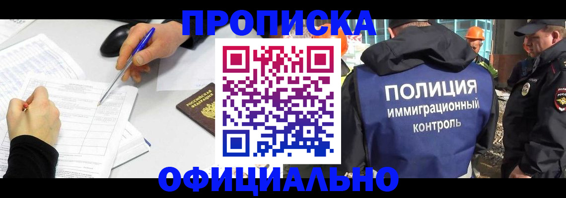 временная регистрация законно в Губахе