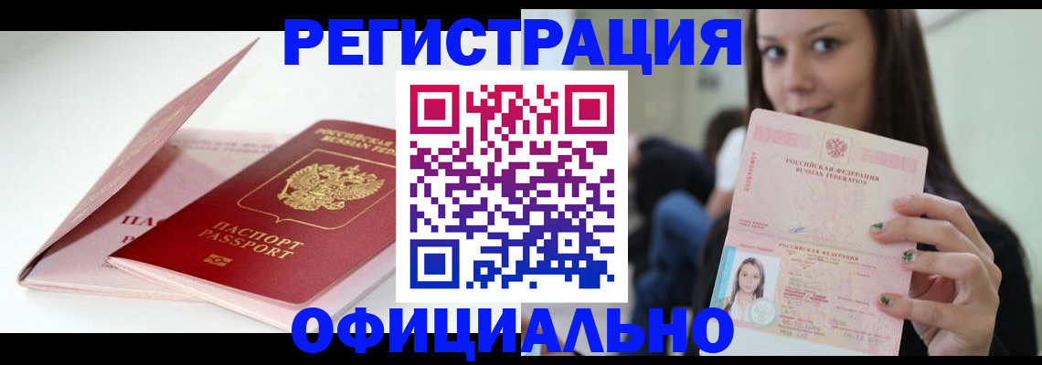 регистрация в Губахе