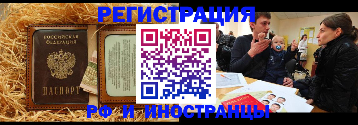 прописка ребенка в Губахе