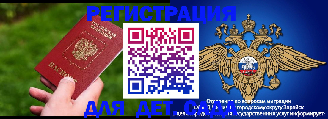 миграционный учет в Губахе