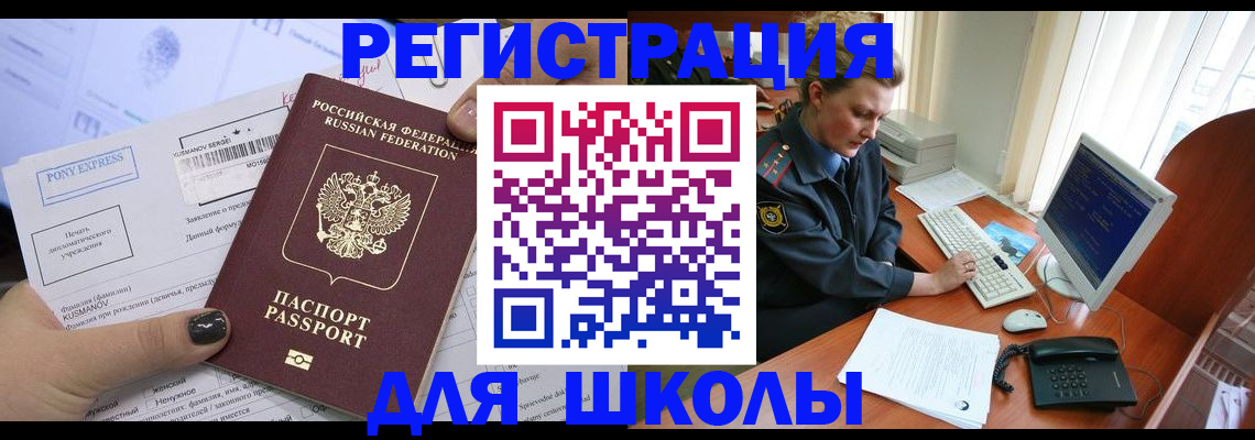 прописка для кредита в Губахе