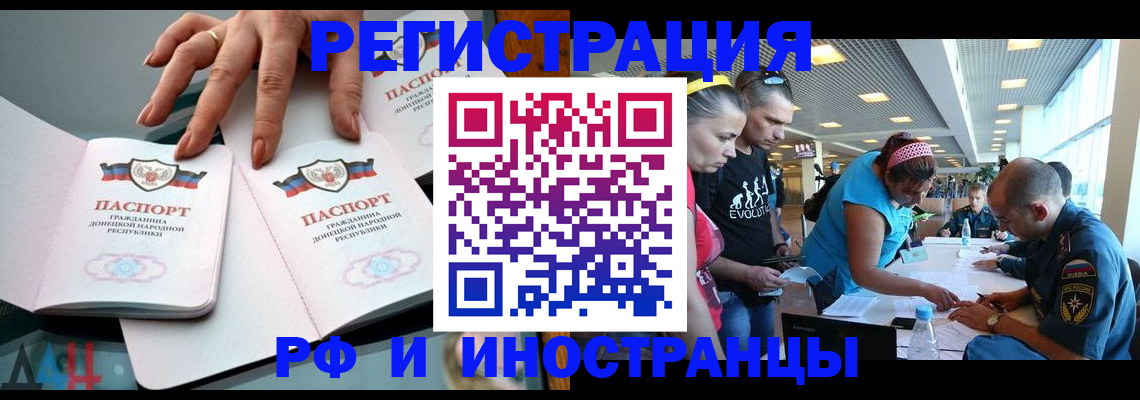 прописка для школы в Губахе