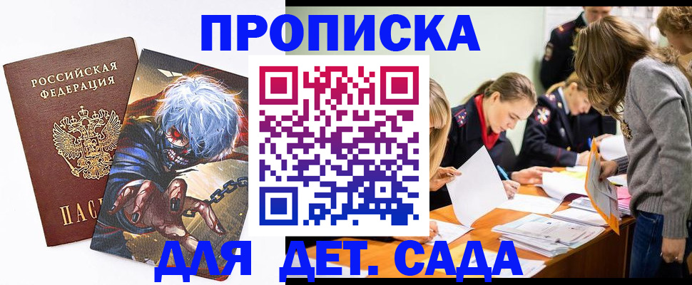 прописка для работы в Губахе